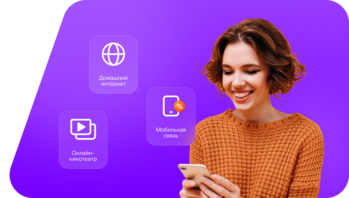 Промо-тарифы Ростелеком в село Ишалькино (Республика Татарстан)